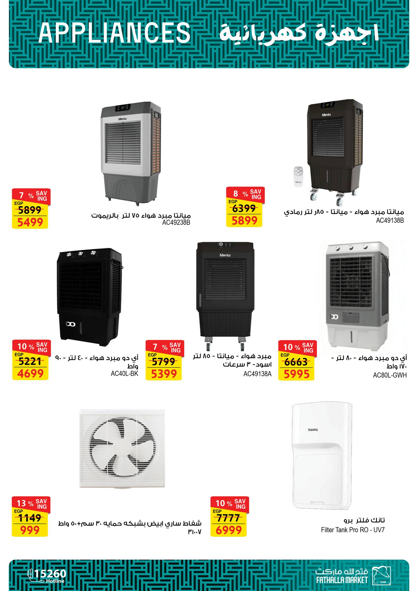 fathalla offers from 27may to 10jun 2025 عروض فتح الله من 27 مايو حتى 10 يونيو 2025 صفحة رقم 59